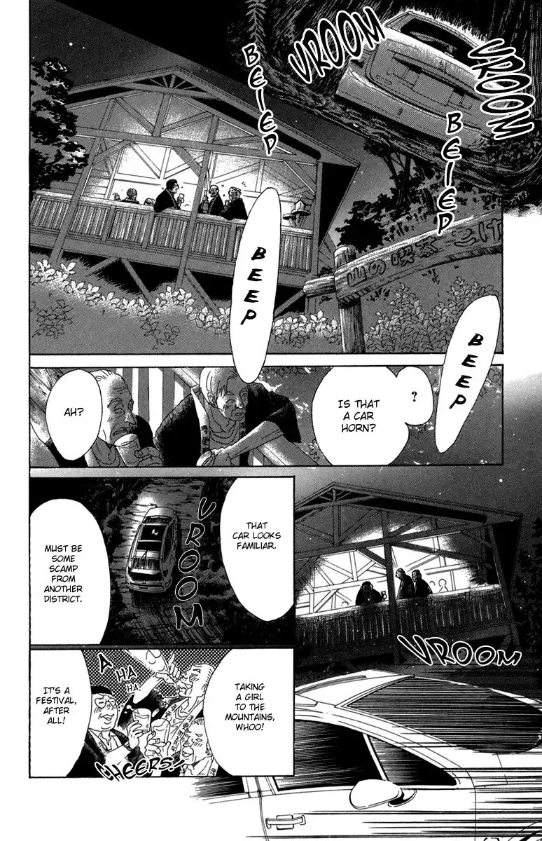 Oboreru Knife Chapter 13 24